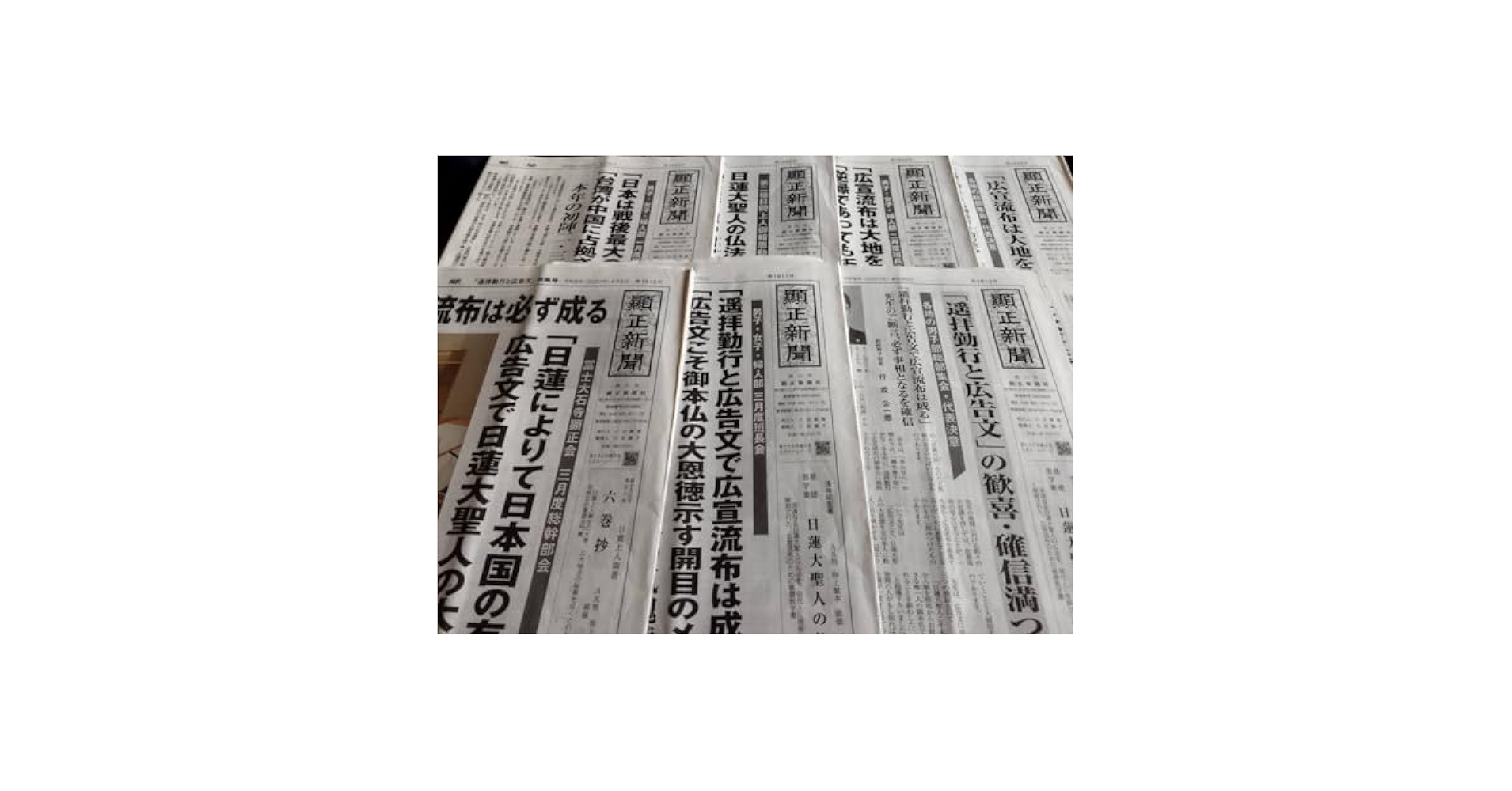 顕正新聞　平成4年 Amazon.co.jp: 顕正新聞 令和4年 : おもちゃ